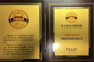 中國糧油領軍企業